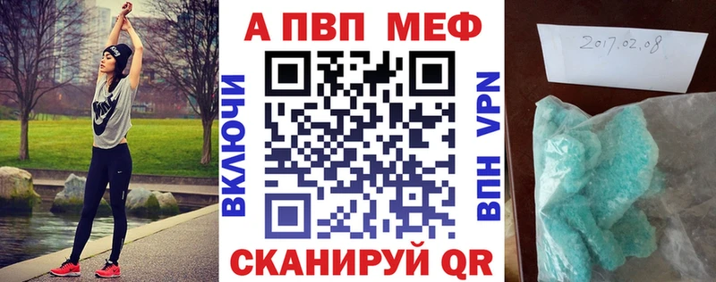 закладки Ивдель A PVP Crystall