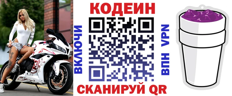 Codein Purple Drank  это как зайти  Ивдель 