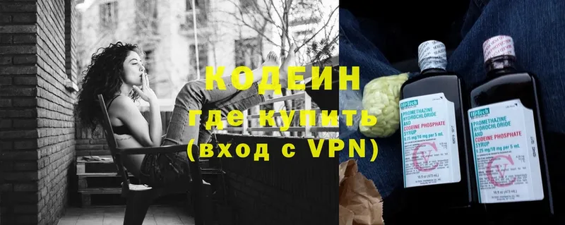 Кодеиновый сироп Lean напиток Lean (лин)  Ивдель 