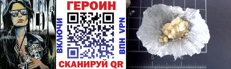 ГЕРОИН Афган  цена наркотик  kraken ссылки  Ивдель 