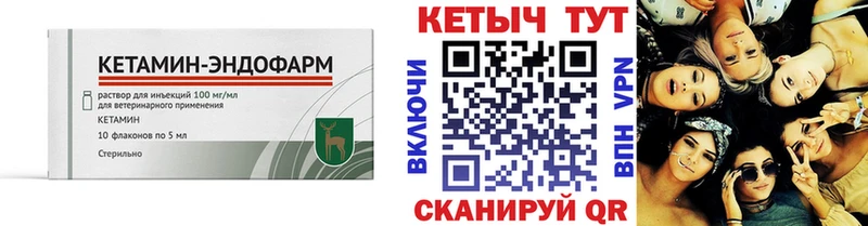 магазин продажи   Ивдель  Кетамин VHQ 