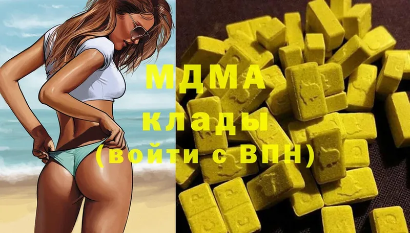 закладки  Ивдель  МЕГА сайт  МДМА Molly 