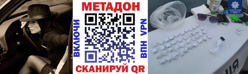 МЕТАДОН methadone  МЕГА ТОР  Ивдель  наркотики 