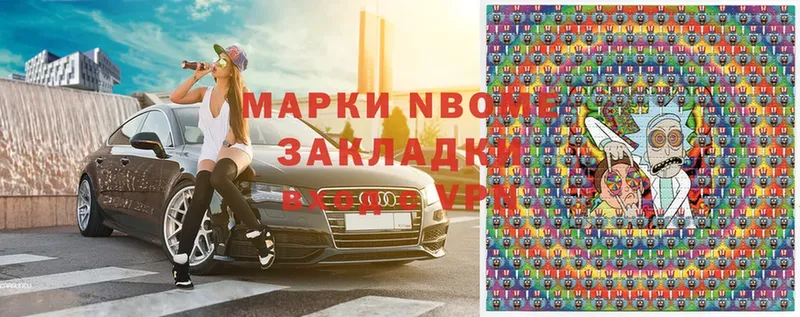 Марки 25I-NBOMe 1,5мг  купить наркотик  Ивдель 