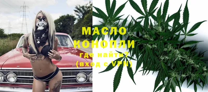 Дистиллят ТГК гашишное масло  Ивдель 